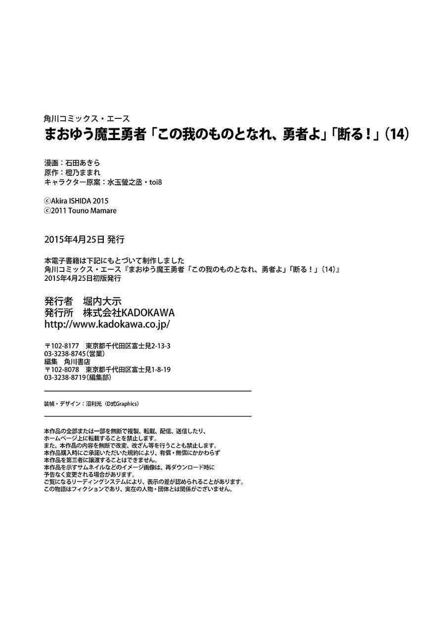 Maoyuu Maoh Yuusha - Chapter 46