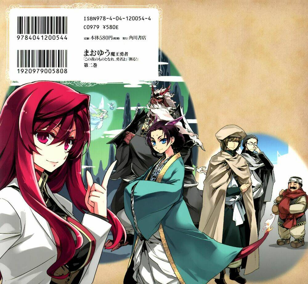 Maoyuu Maoh Yuusha - Chapter 5