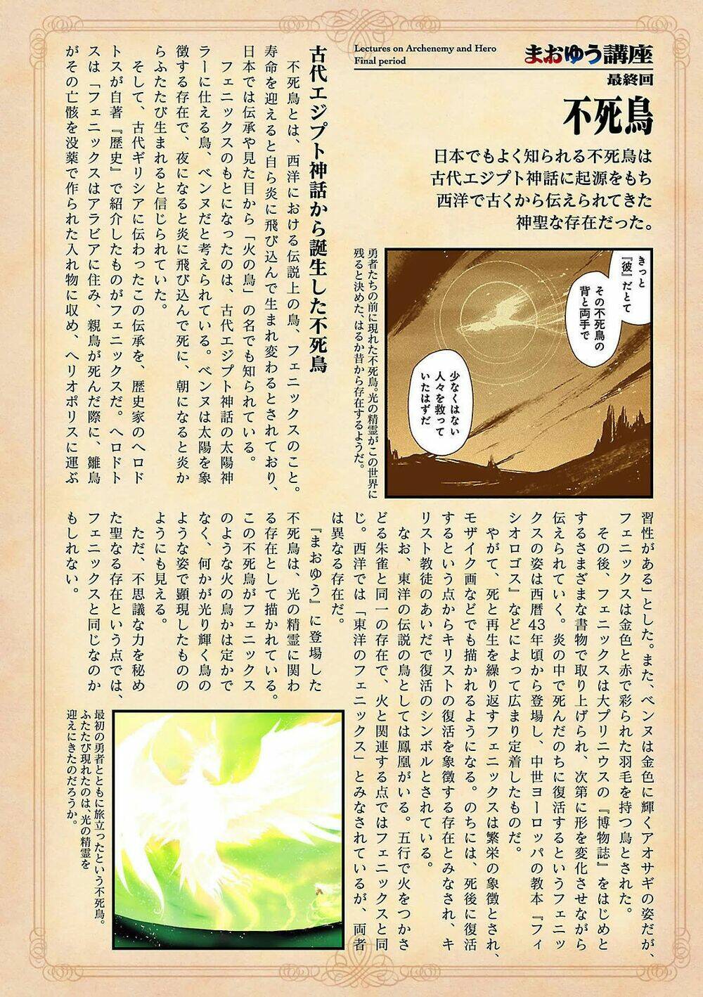 Maoyuu Maoh Yuusha - Chapter 54