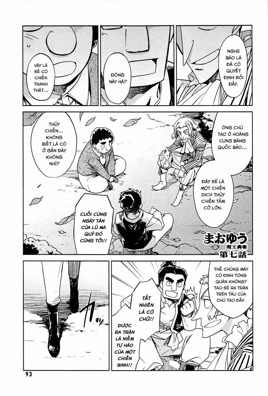 Maoyuu Maoh Yuusha - Chapter 7