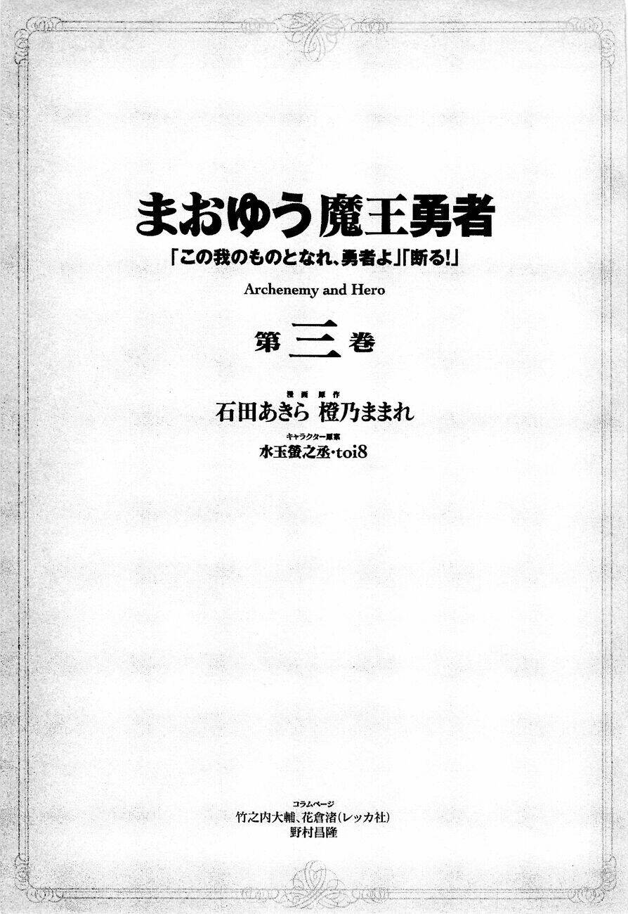 Maoyuu Maoh Yuusha - Chapter 9