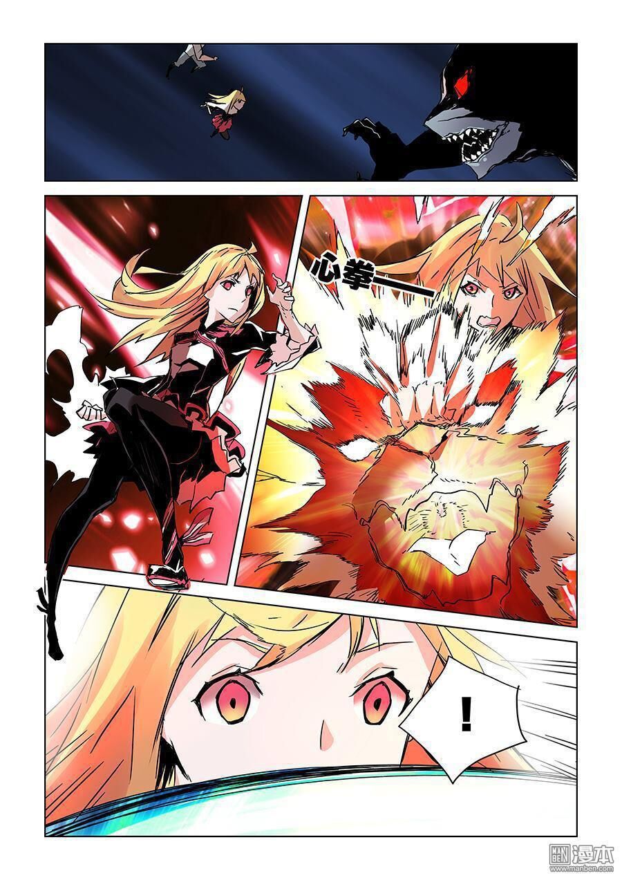 After Transformation, Mine And Her Wild Fantasy - Chapter 23