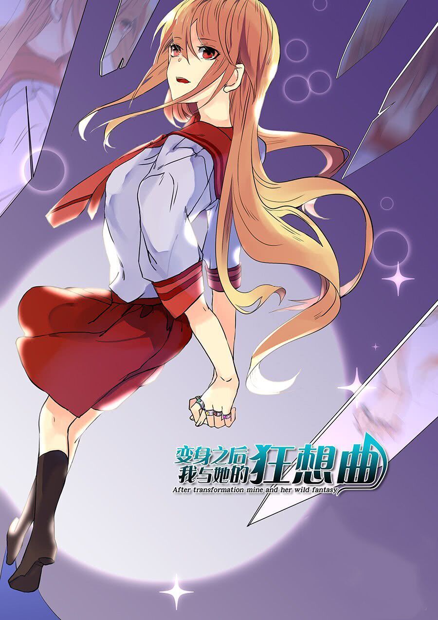 After Transformation, Mine And Her Wild Fantasy - Chapter 62