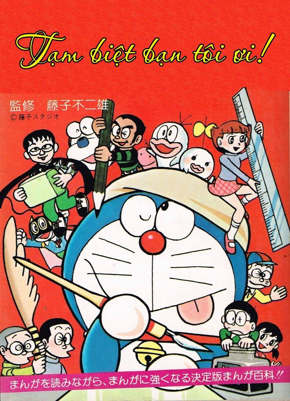 Tự Truyện Của Fujiko Fujio - Chapter 1