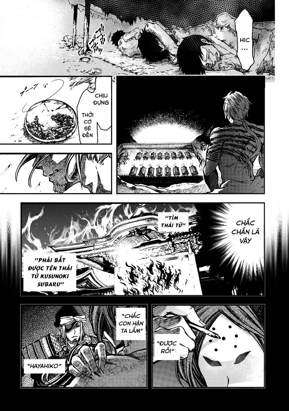 Shoukoku No Altair Gaiden: Toukoku No Subaru - Chapter 1