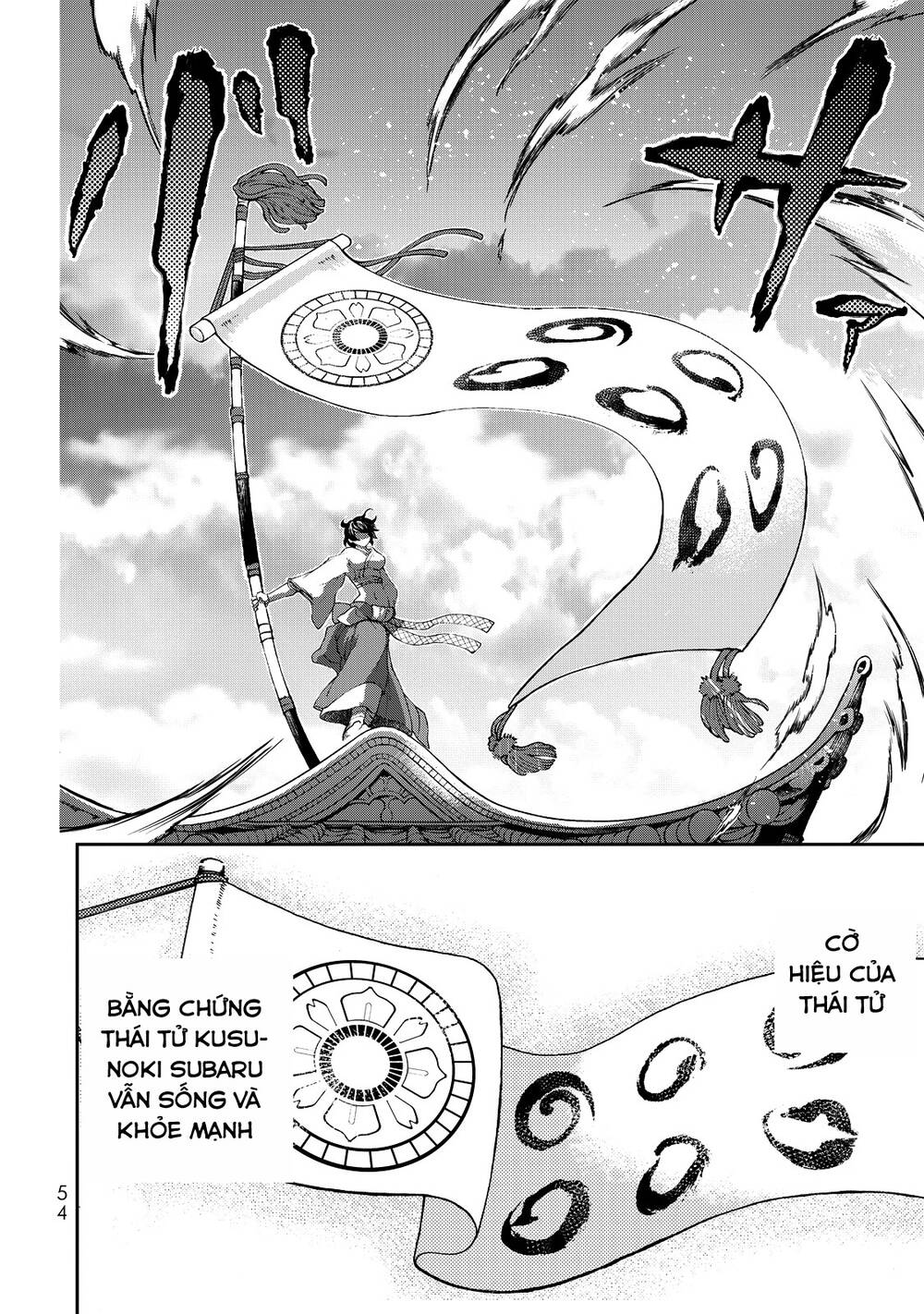 Shoukoku No Altair Gaiden: Toukoku No Subaru - Chapter 1