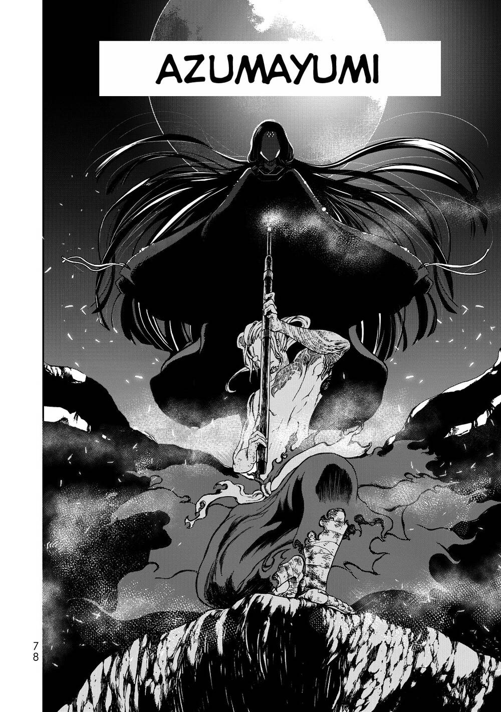 Shoukoku No Altair Gaiden: Toukoku No Subaru - Chapter 1