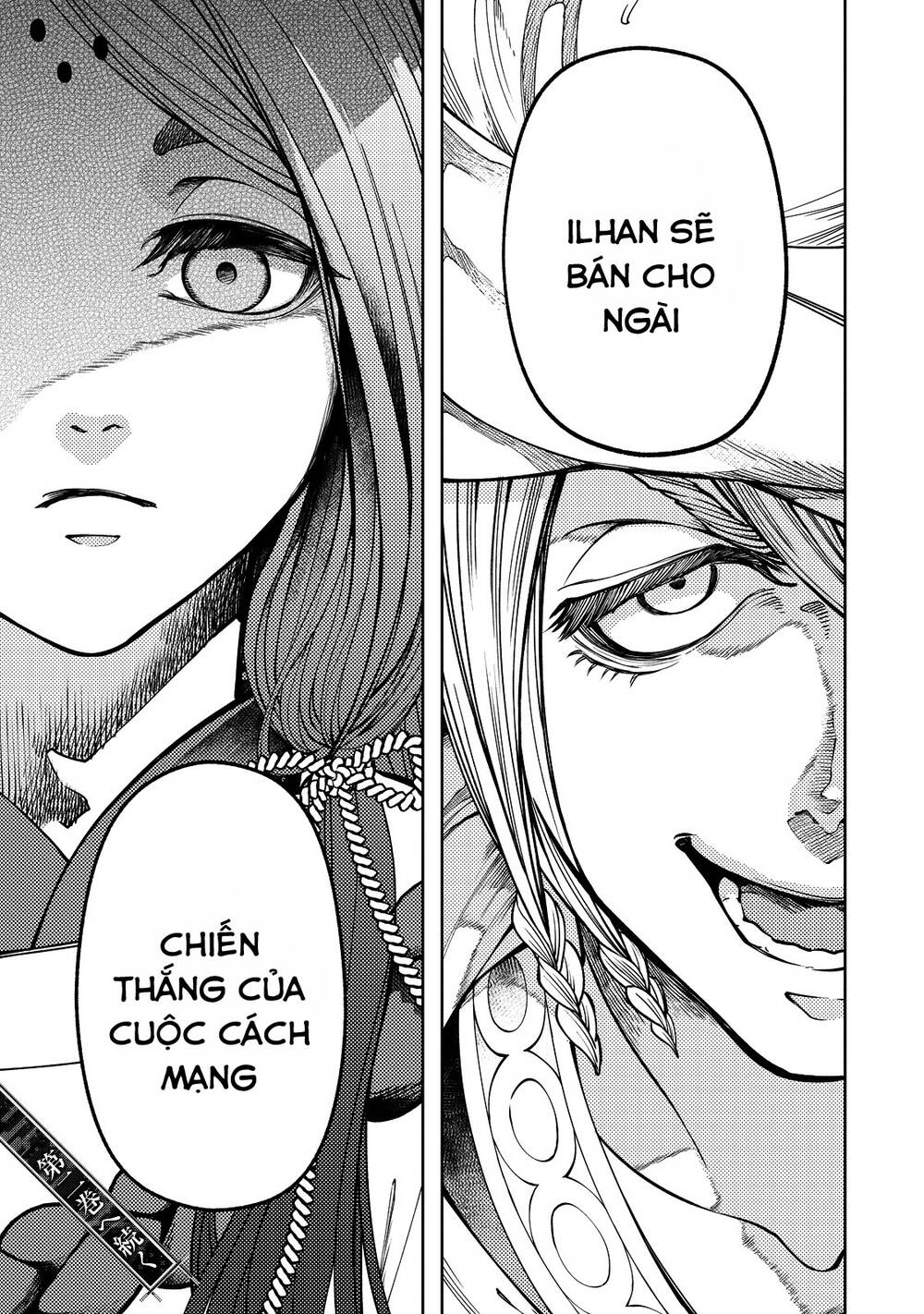 Shoukoku No Altair Gaiden: Toukoku No Subaru - Chapter 3