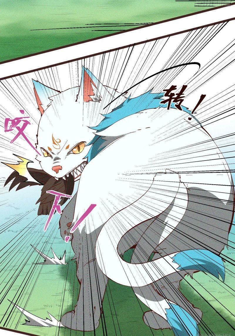 Linh Tôn Chi Tử - Chapter 69