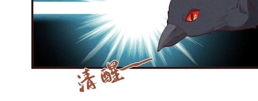 Linh Tôn Chi Tử - Chapter 71