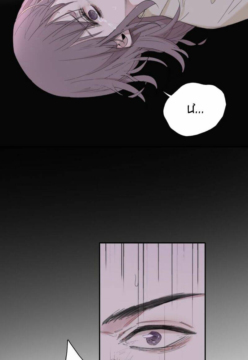 Trong Bóng Tối - Chapter 8