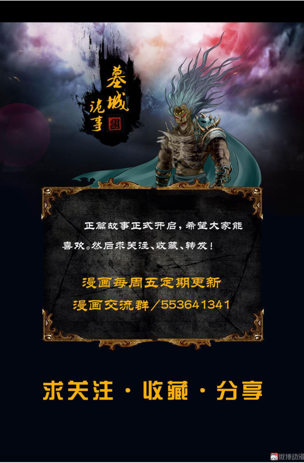 Đạo Mộ - Chapter 4