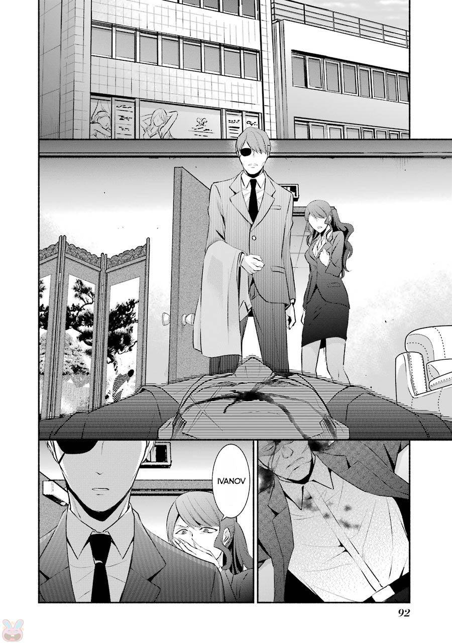 Hakata Tonkotsu Ramens - Chapter 10