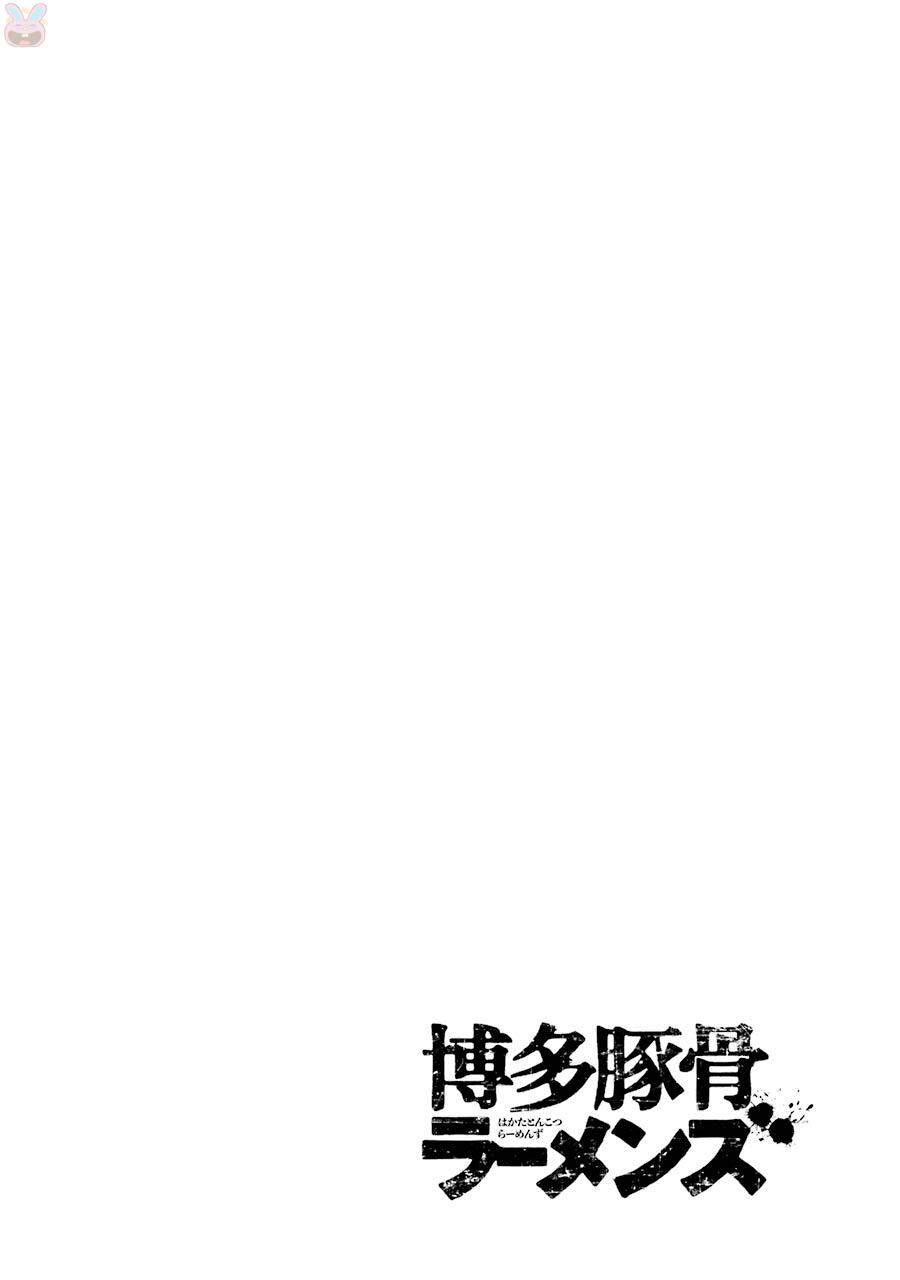 Hakata Tonkotsu Ramens - Chapter 12