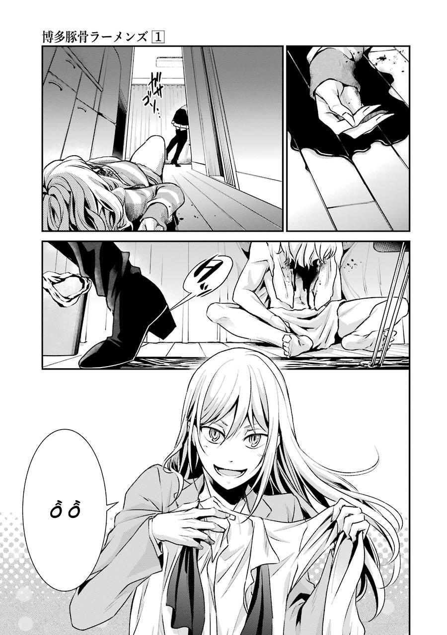 Hakata Tonkotsu Ramens - Chapter 2