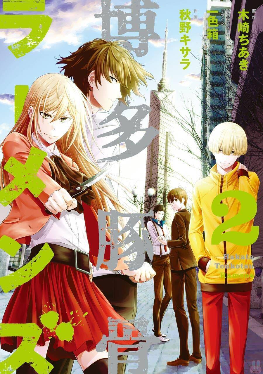 Hakata Tonkotsu Ramens - Chapter 7