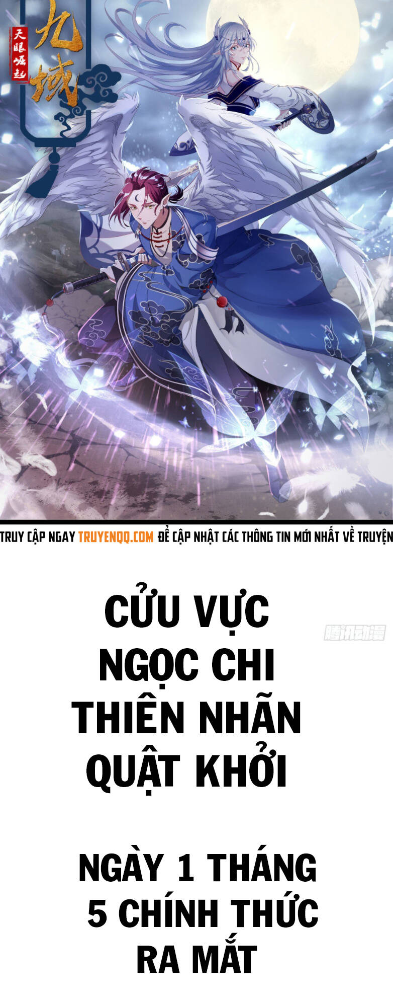 Cửu Vực Ngọc Chi Thiên Nhãn Quật Khởi - Chapter 0