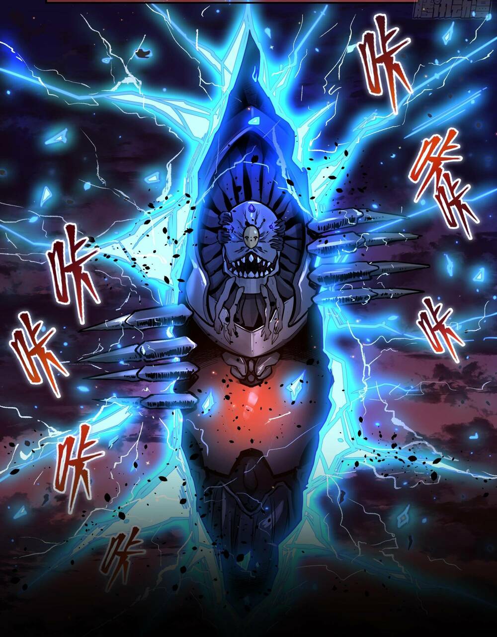 Tinh Giáp Hồn Tướng - Chapter 1