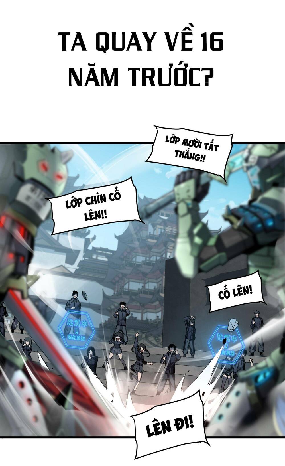 Tinh Giáp Hồn Tướng - Chapter 1