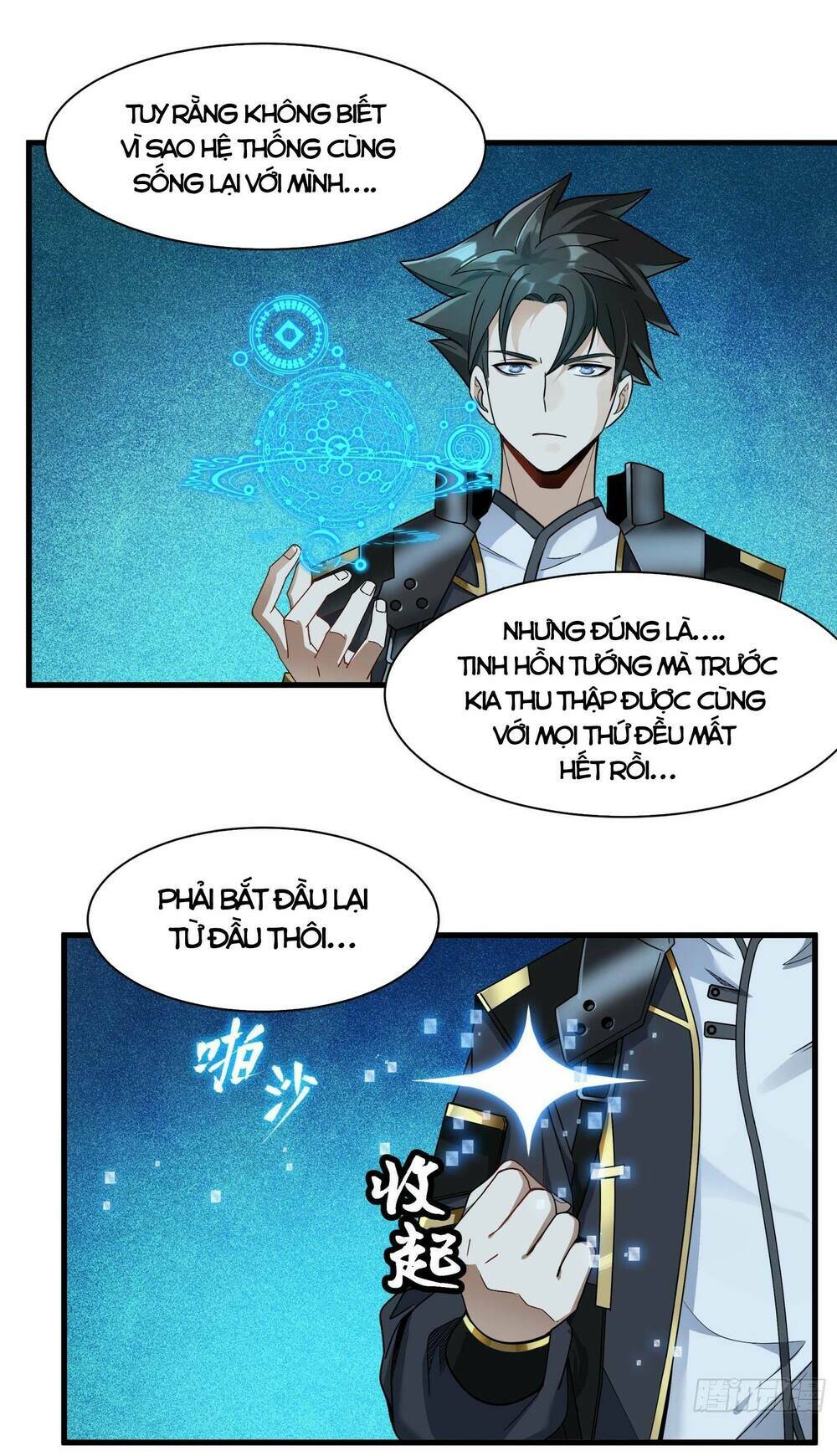 Tinh Giáp Hồn Tướng - Chapter 12