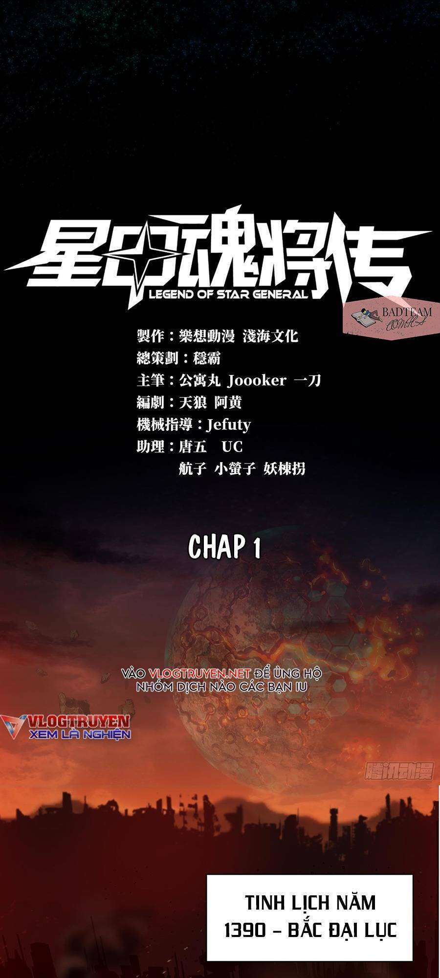 Tinh Giáp Hồn Tướng - Chapter 2