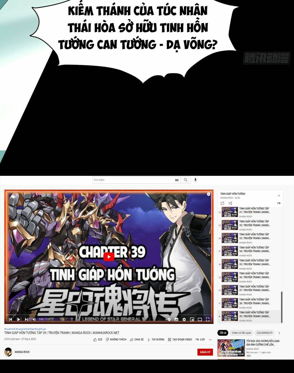 Tinh Giáp Hồn Tướng - Chapter 21