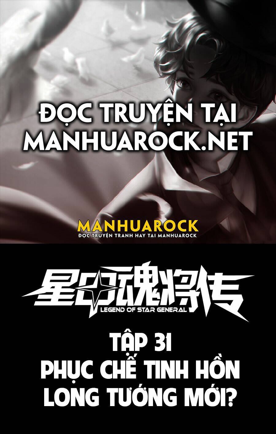 Tinh Giáp Hồn Tướng - Chapter 32