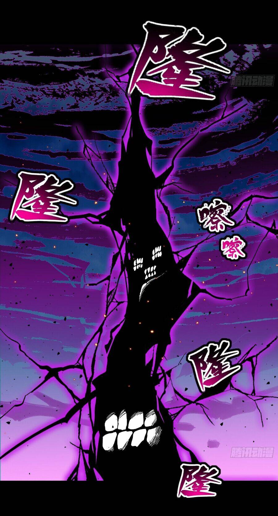 Tinh Giáp Hồn Tướng - Chapter 39