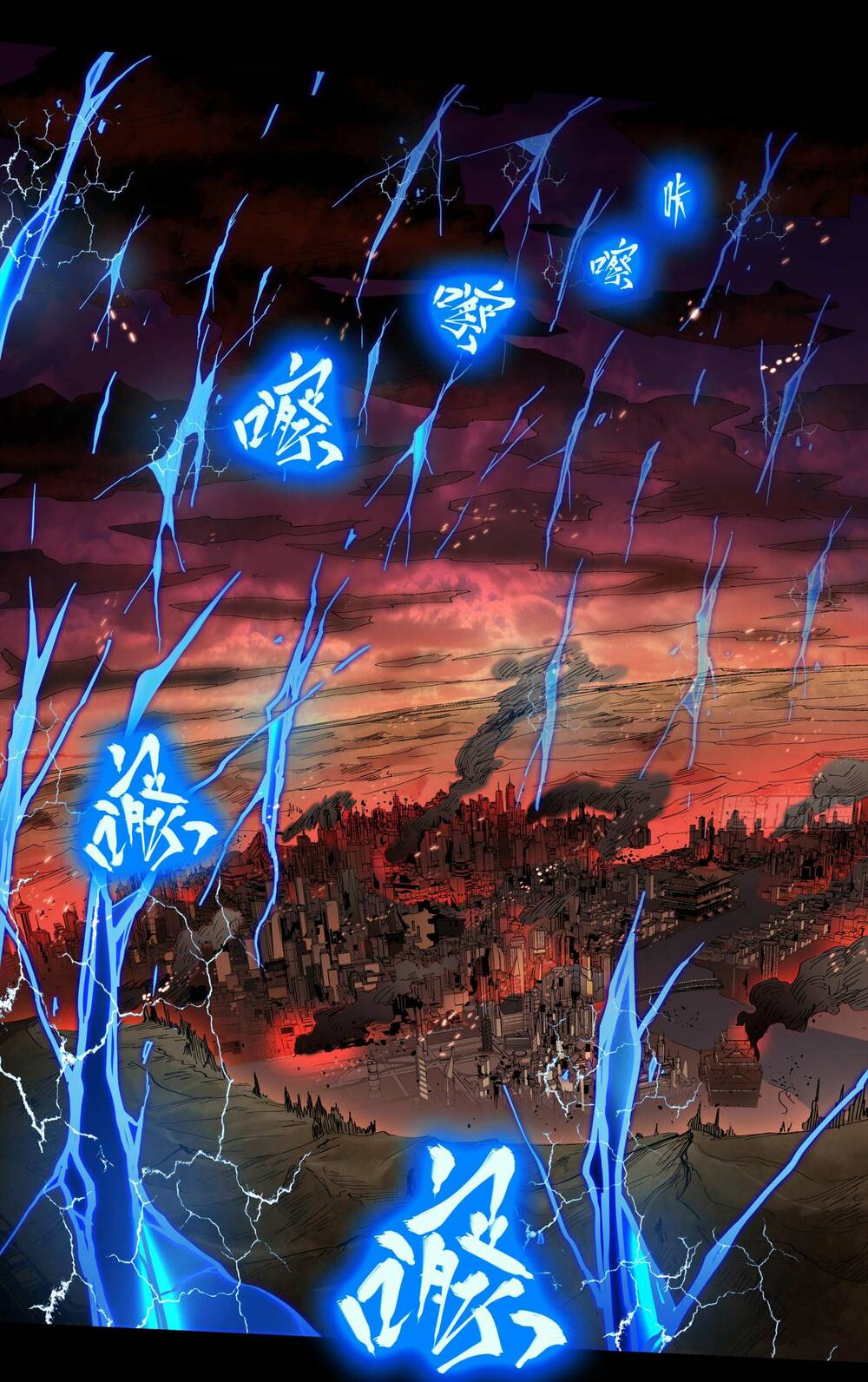 Tinh Giáp Hồn Tướng - Chapter 4