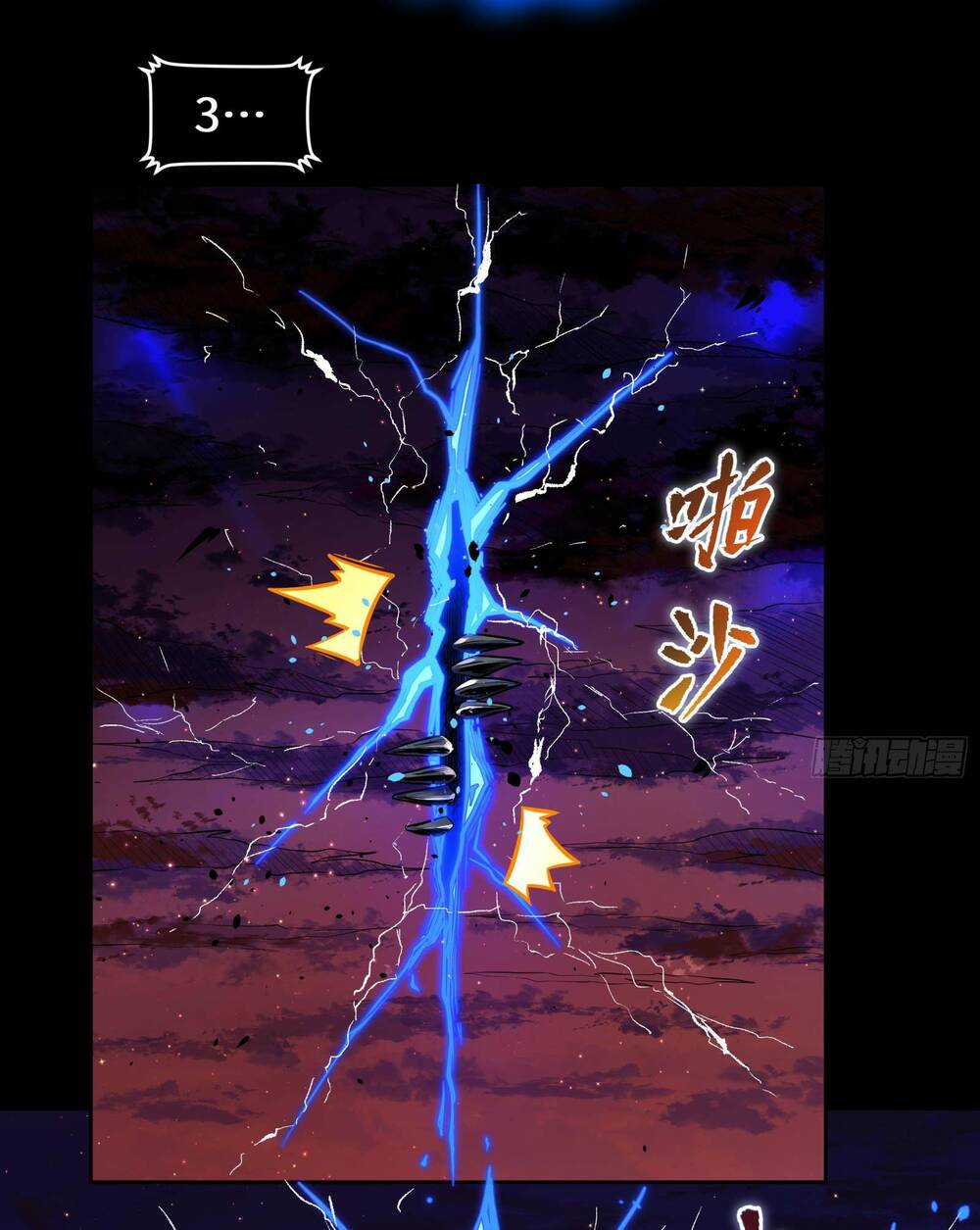 Tinh Giáp Hồn Tướng - Chapter 4