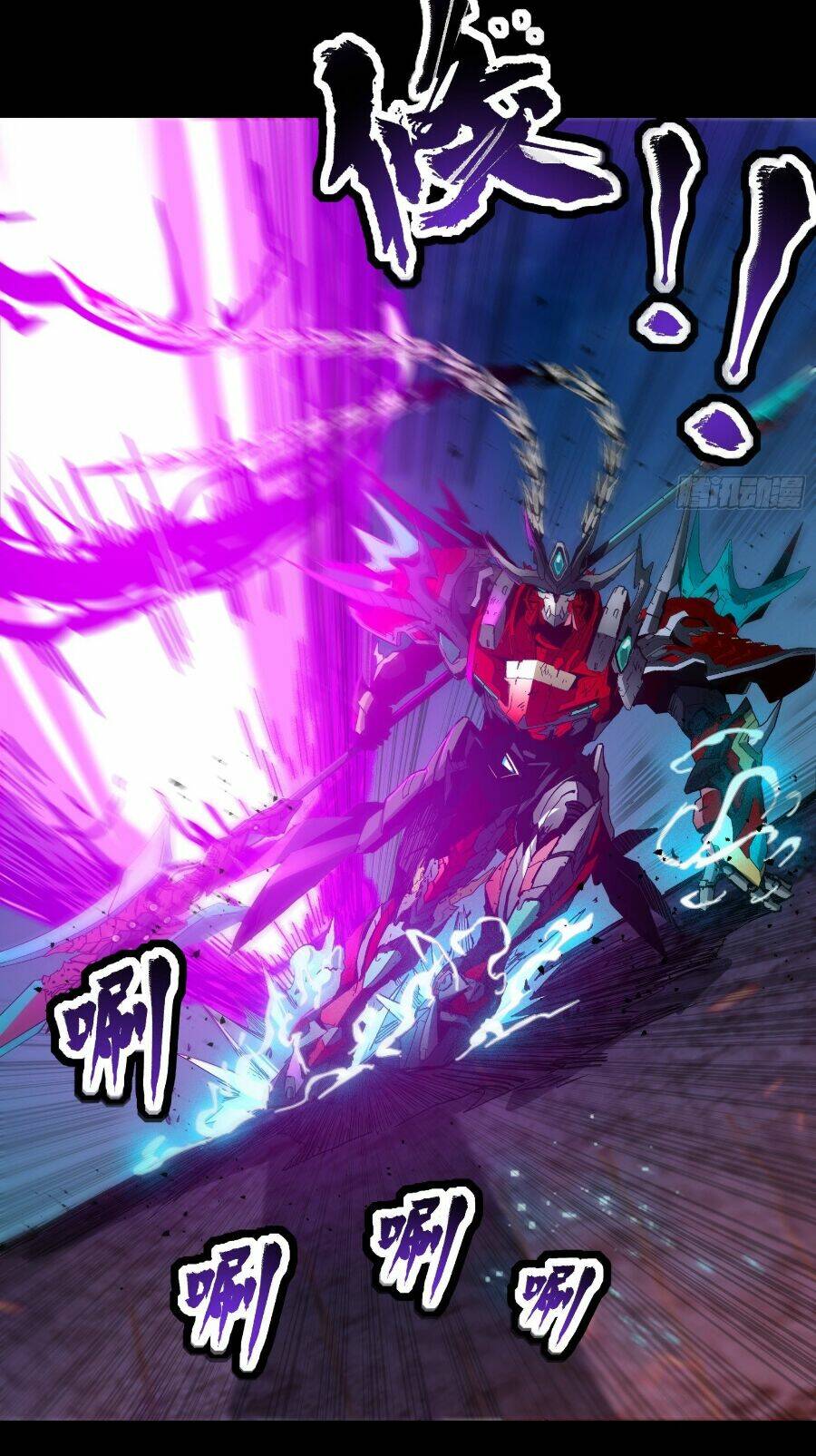Tinh Giáp Hồn Tướng - Chapter 41