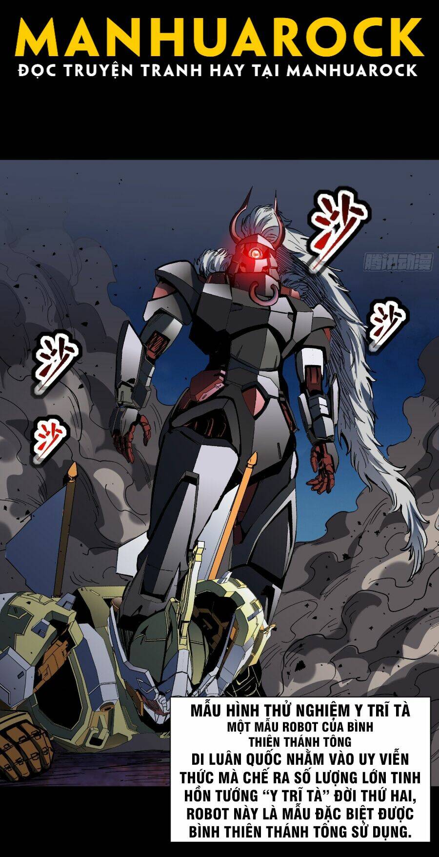 Tinh Giáp Hồn Tướng - Chapter 52