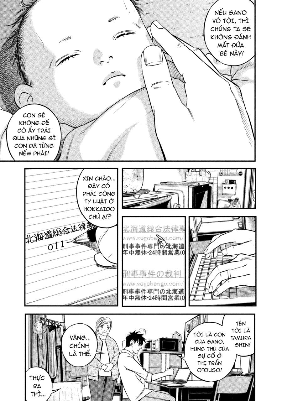 Ship Of Theseus - Chapter 1.5