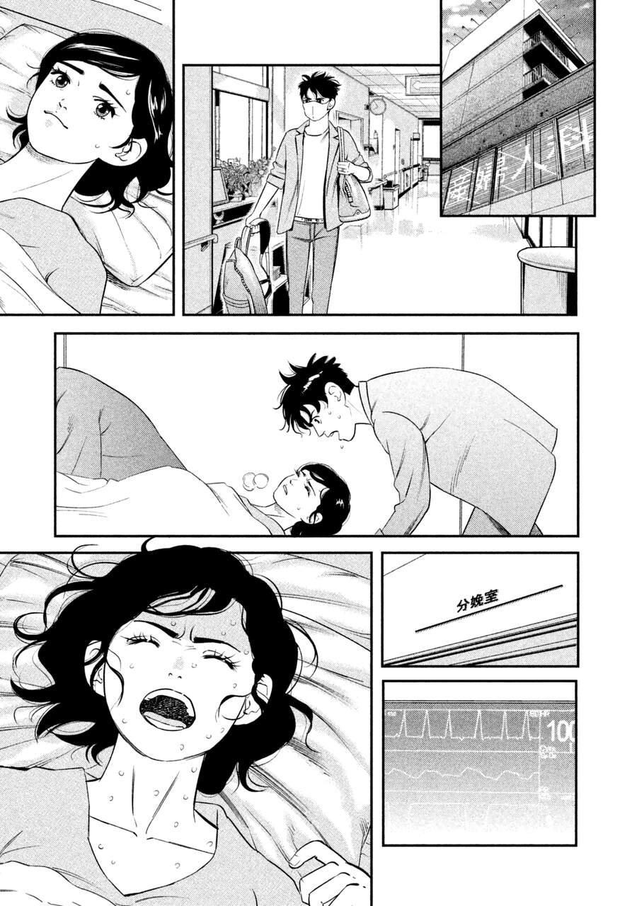 Ship Of Theseus - Chapter 1.5