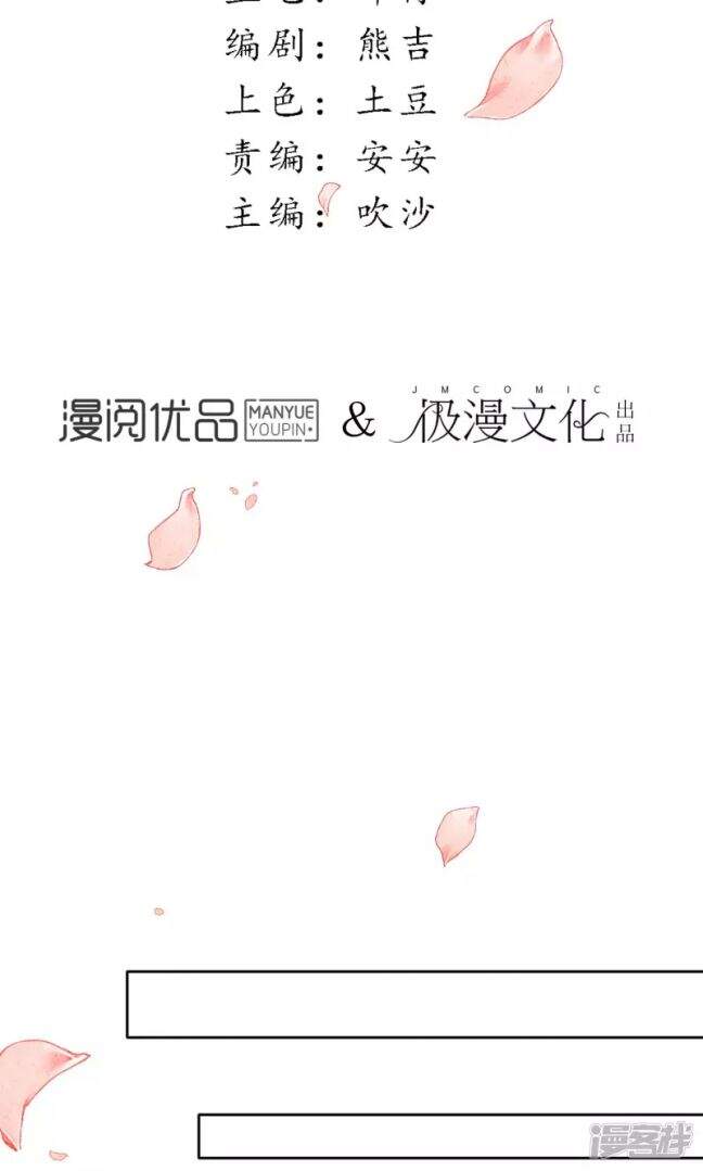 Đêm Ảo Mộng Cực Lạc - Chapter 28
