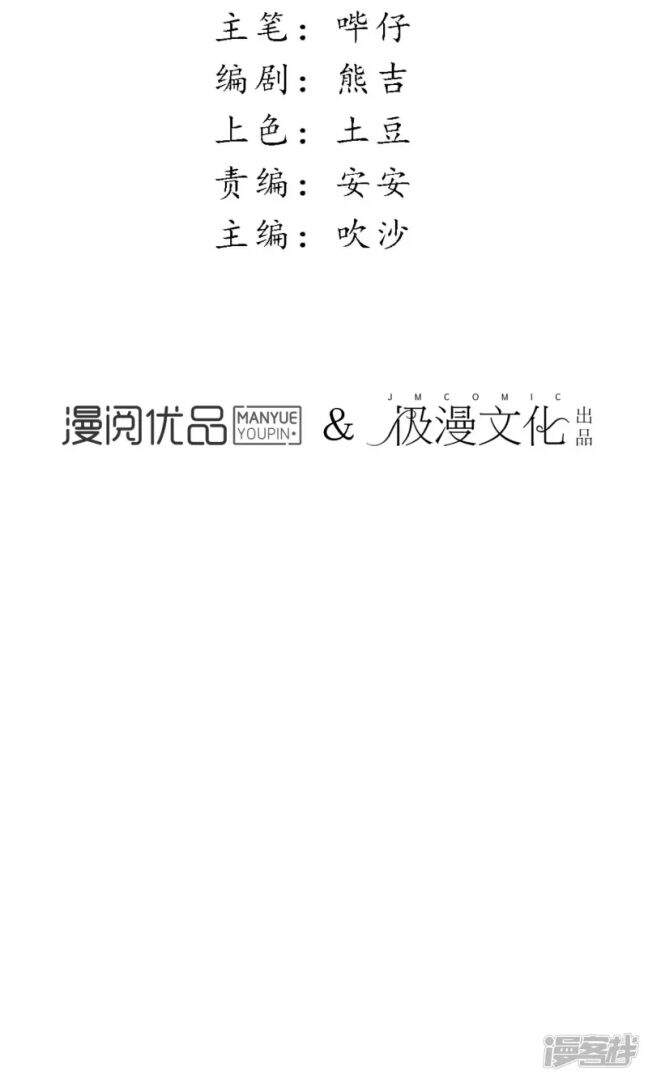 Đêm Ảo Mộng Cực Lạc - Chapter 29