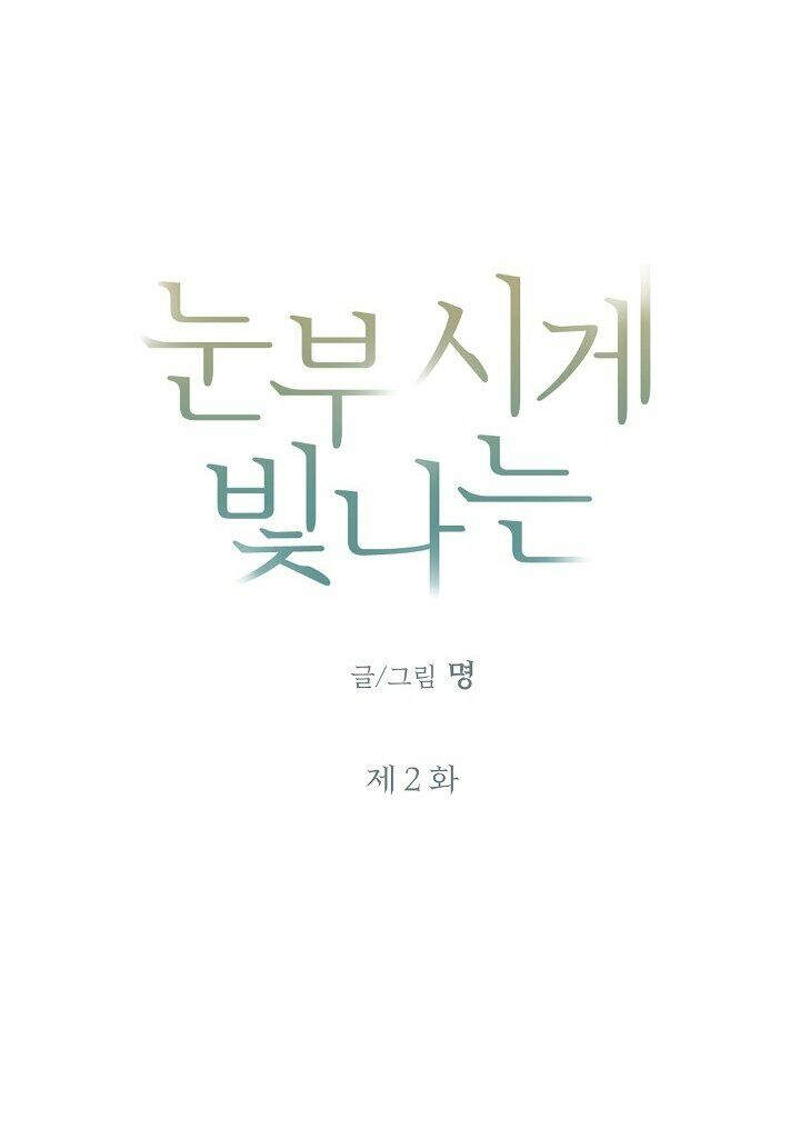 Ánh Nắng Rực Rỡ - Chapter 2