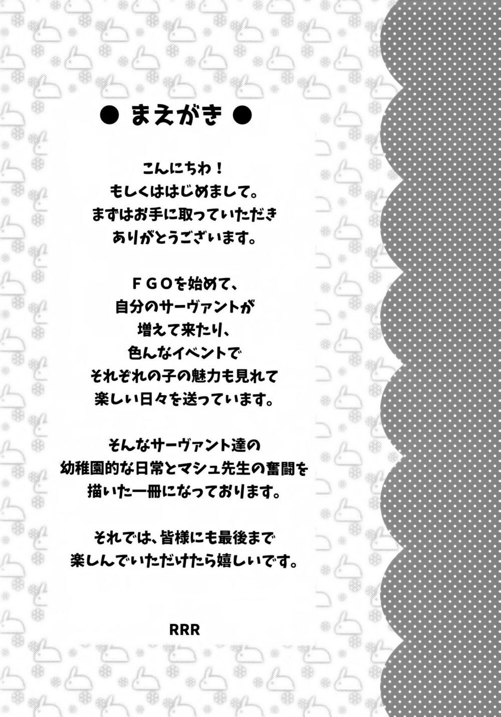 Fgo Youchien - Chapter 1.1