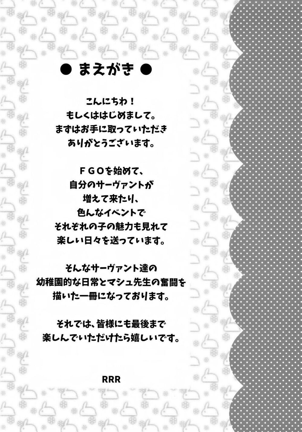 Fgo Youchien - Chapter 1