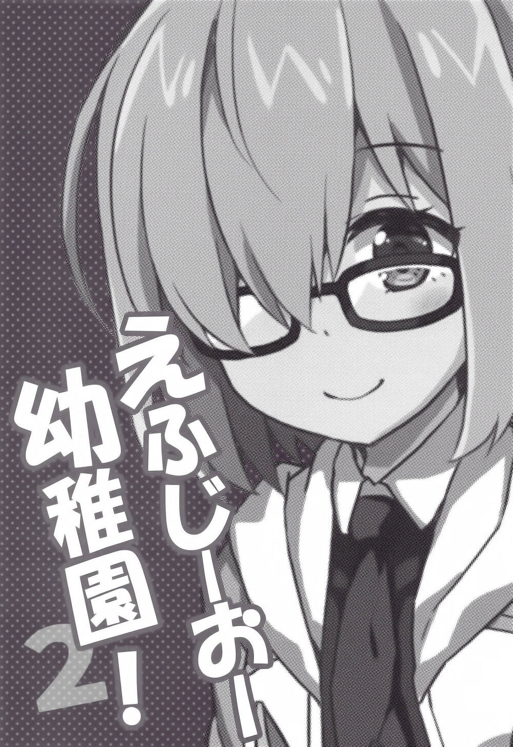 Fgo Youchien - Chapter 2.1