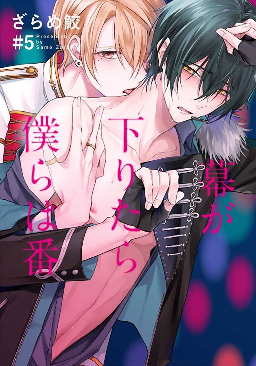 Maku Ga Oritara Bokura Wa Tsugai - Chapter 5