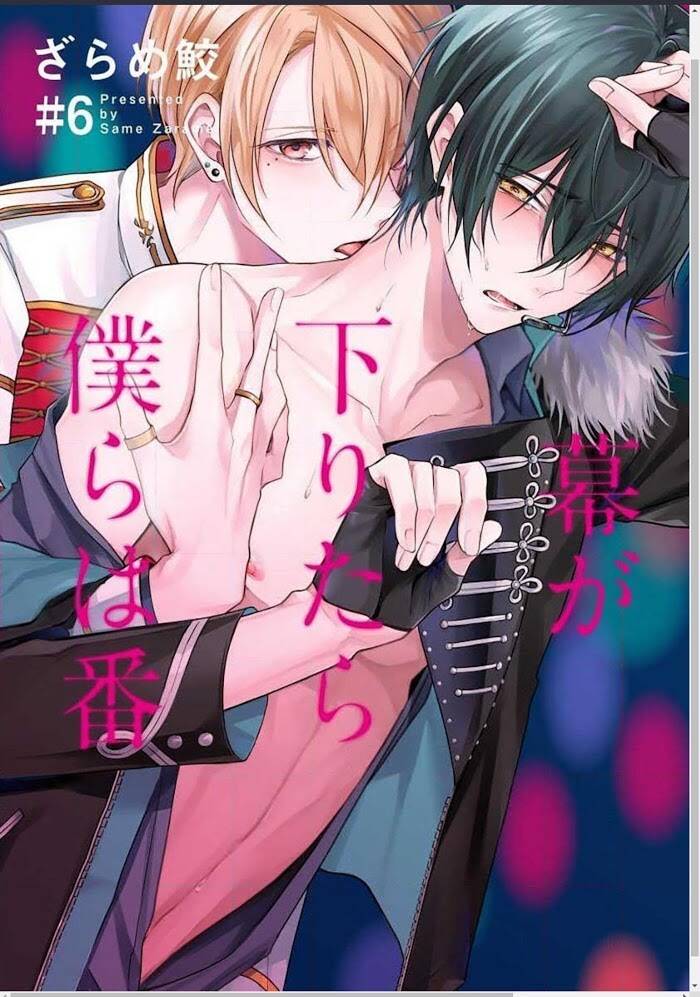 Maku Ga Oritara Bokura Wa Tsugai - Chapter 6