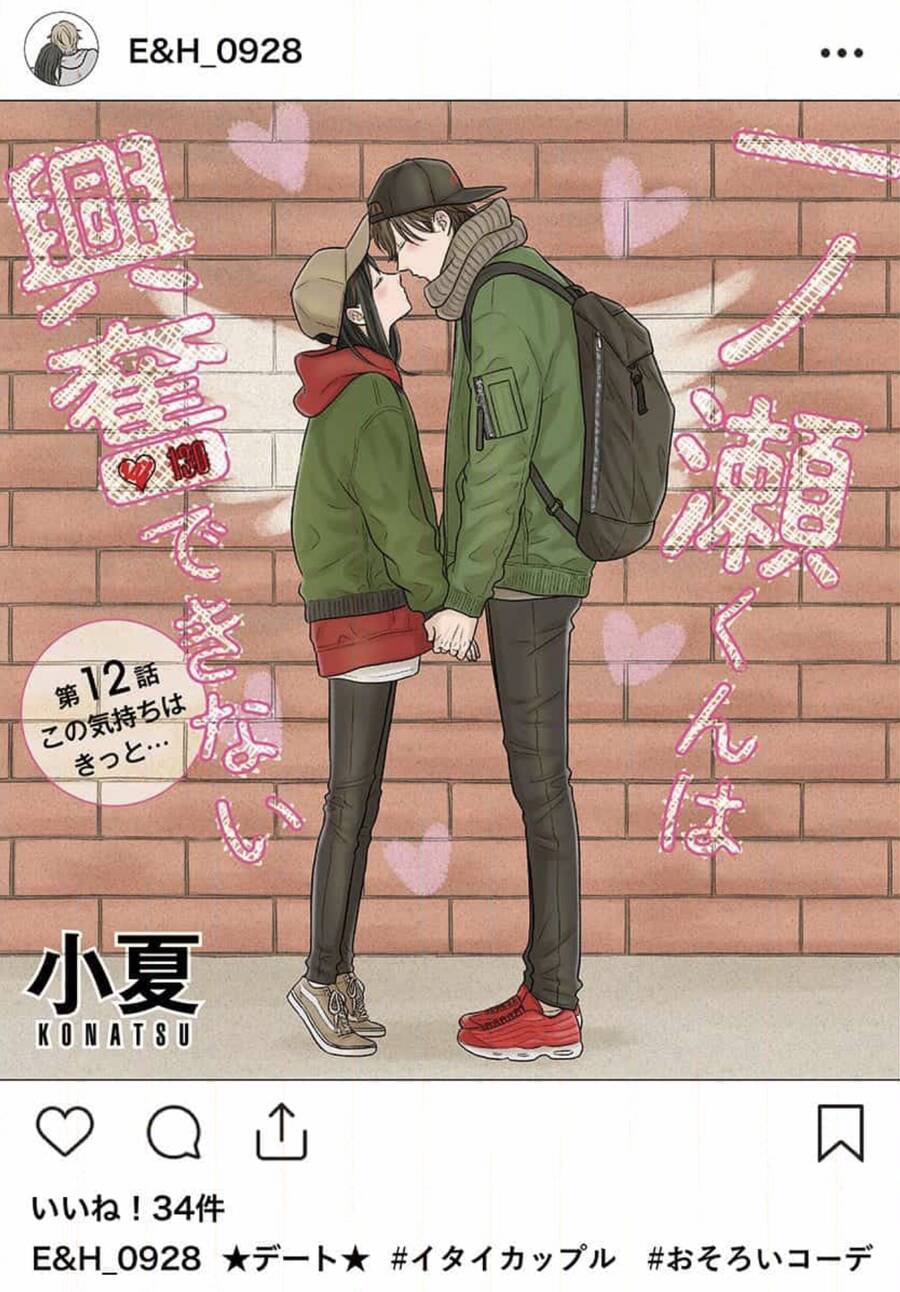 Ichinose-Kun Wa Kofun Dekinai - Chapter 12
