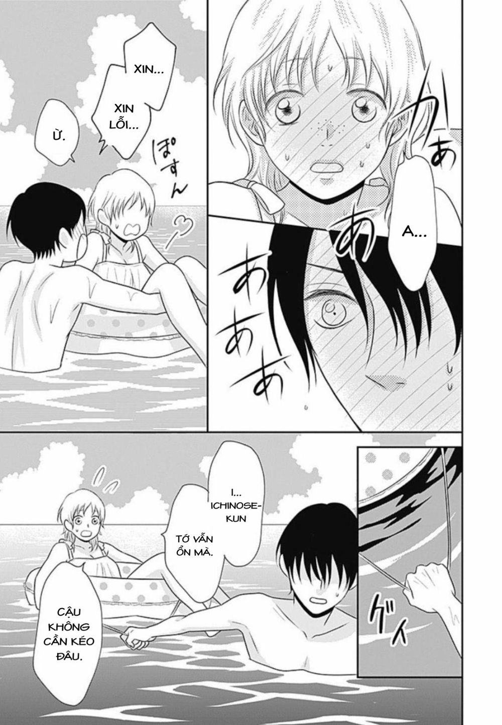 Ichinose-Kun Wa Kofun Dekinai - Chapter 7