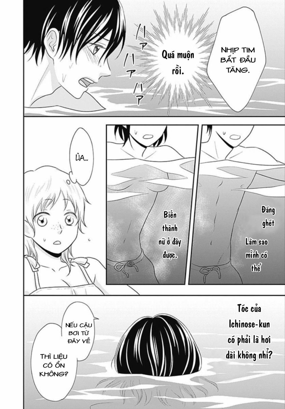 Ichinose-Kun Wa Kofun Dekinai - Chapter 7