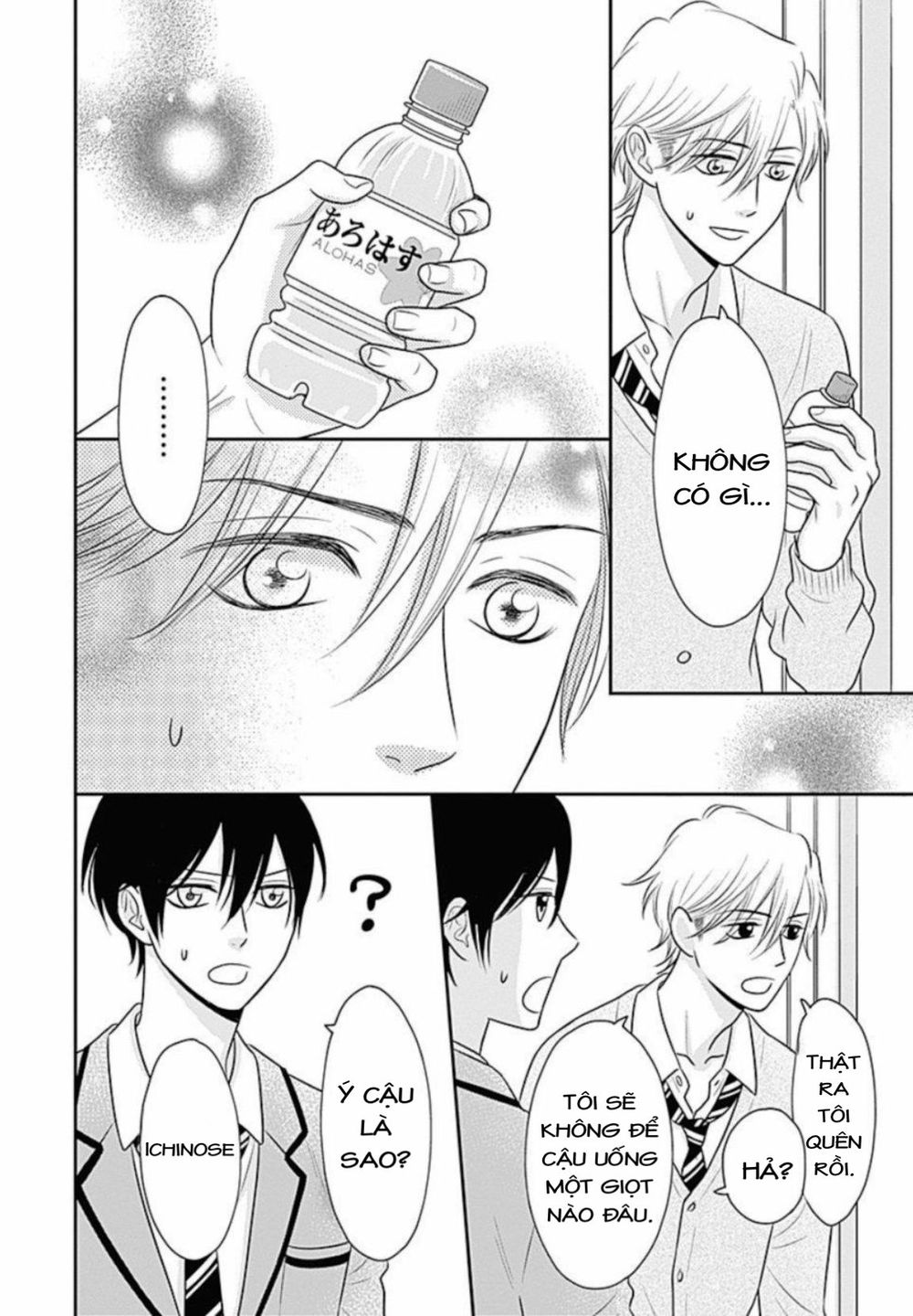 Ichinose-Kun Wa Kofun Dekinai - Chapter 9