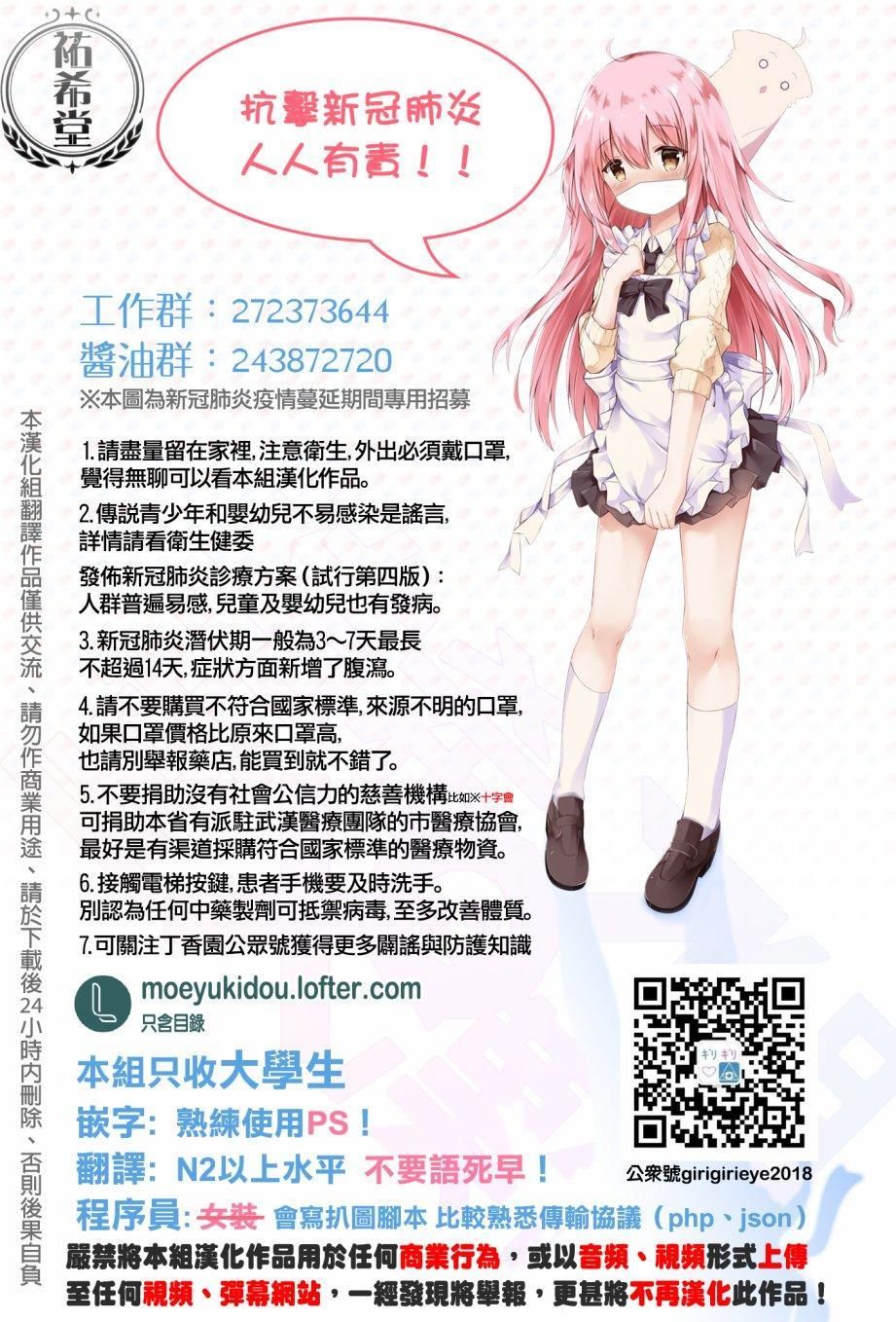 Ichinose-Kun Wa Kofun Dekinai - Chapter 9