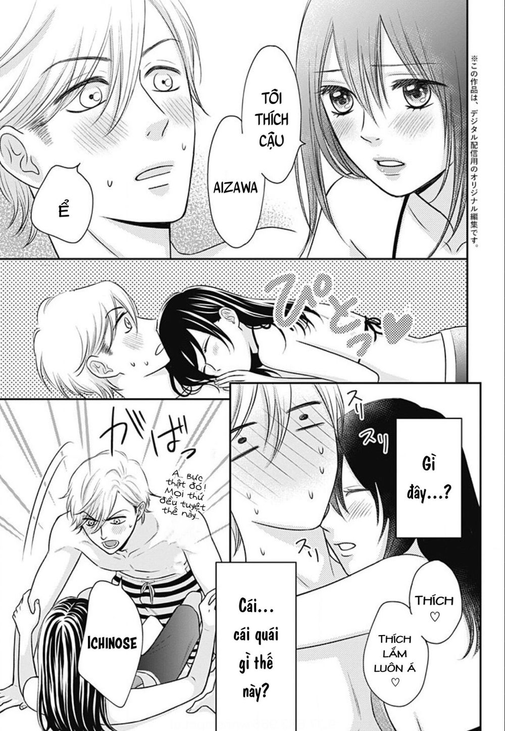 Ichinose-Kun Wa Kofun Dekinai - Chapter 9