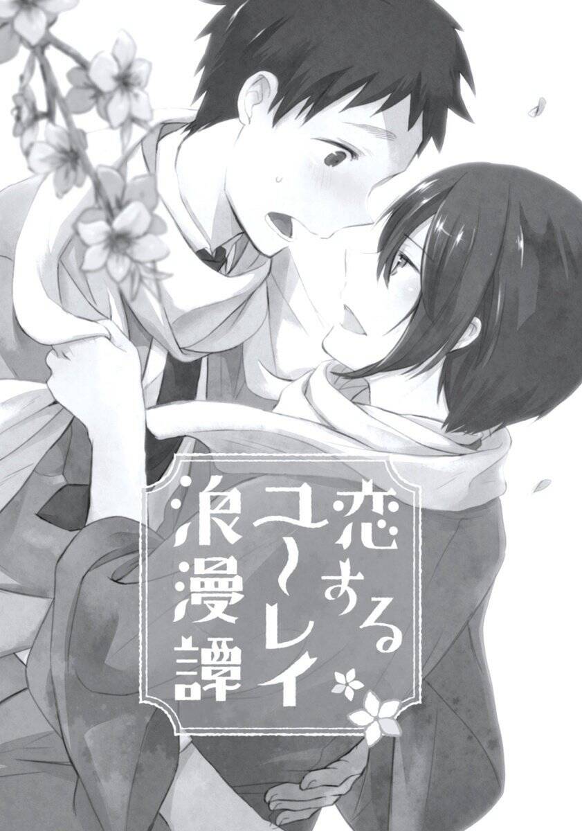 Ore No Otouto No Honjitsu No Onedari - Chapter 5