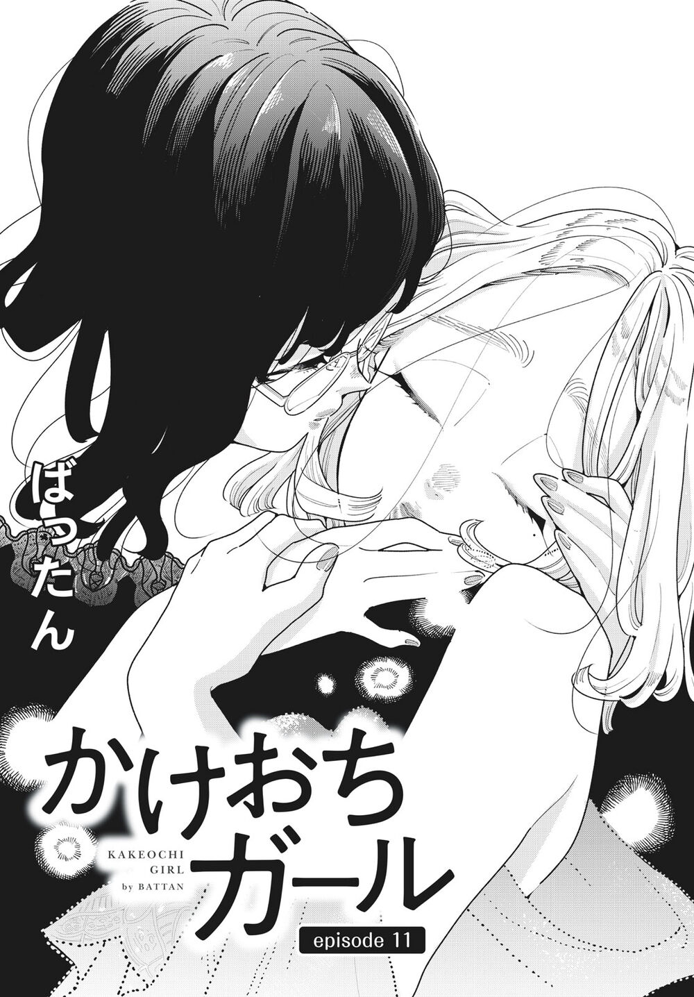 Nàng Ơi, Chạy Trốn Cùng Ta Nào - Chapter 11